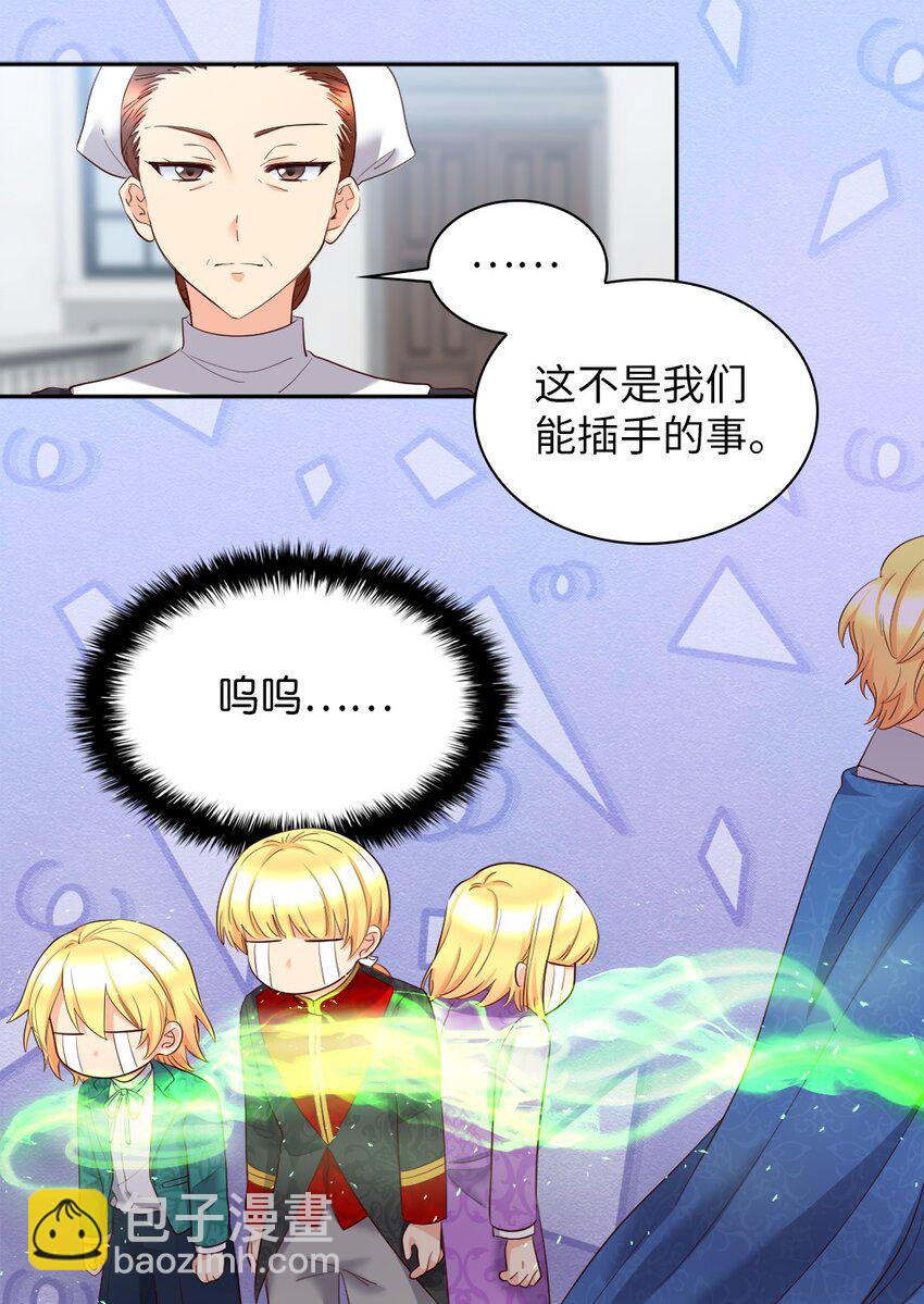 154 番外16 不要怪自己(1/2)-第150话