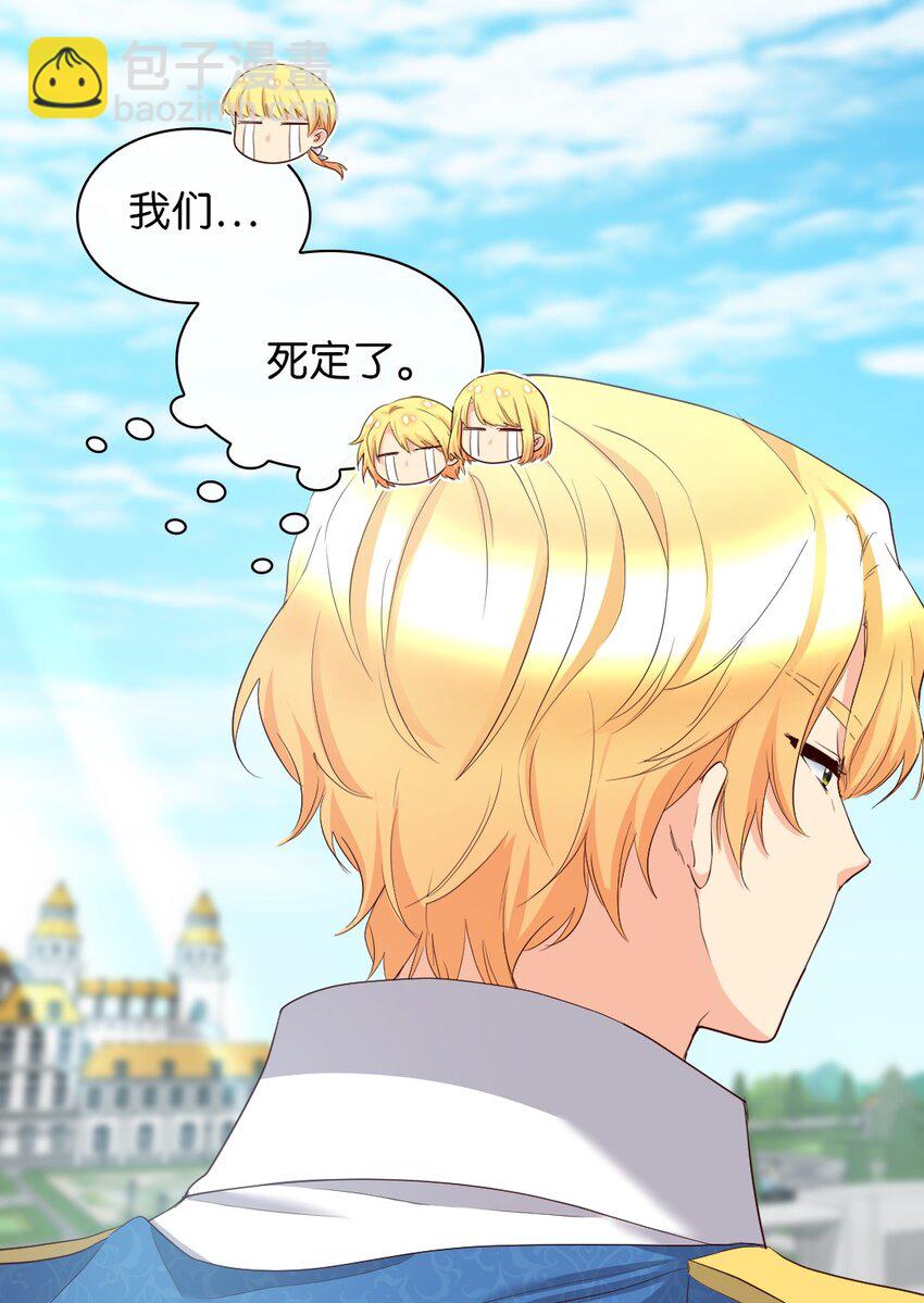 154 番外16 不要怪自己(1/2)-第150话