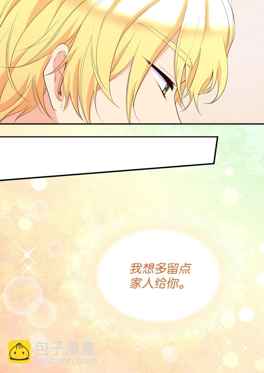 154 番外16 不要怪自己(1/2)-第150话