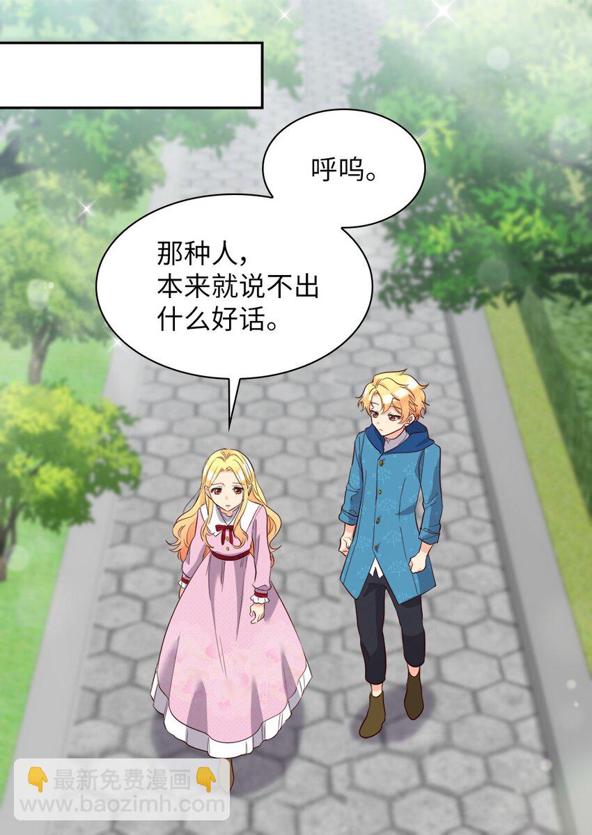 156 番外18 破坏者(1/2)-第152话