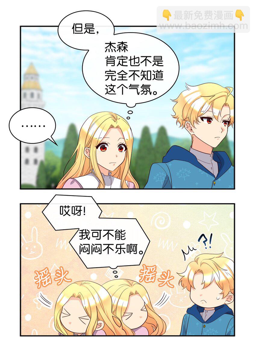 156 番外18 破坏者(1/2)-第152话