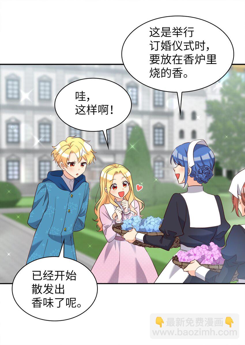 156 番外18 破坏者(1/2)-第152话