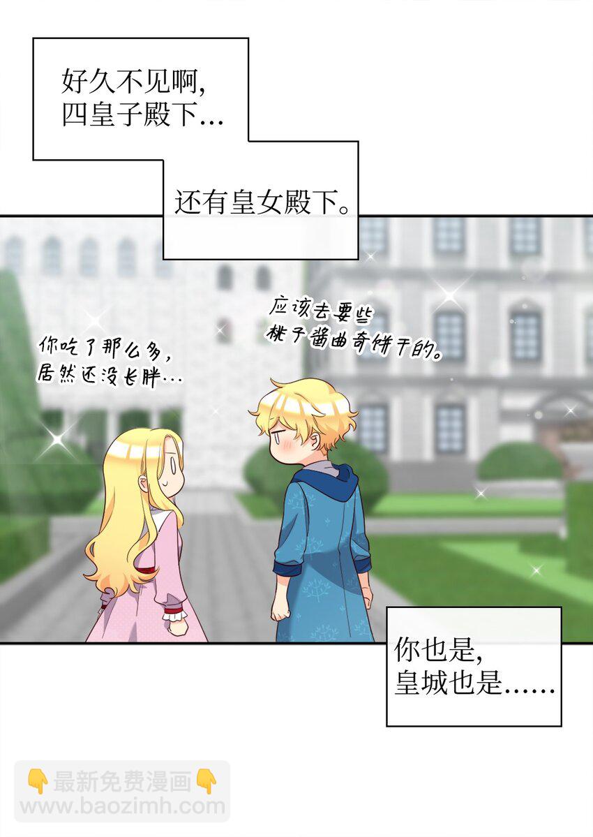 156 番外18 破坏者(1/2)-第152话