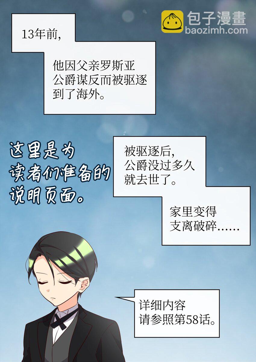 156 番外18 破坏者(1/2)-第152话