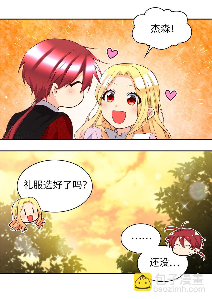 156 番外18 破坏者(1/2)-第152话