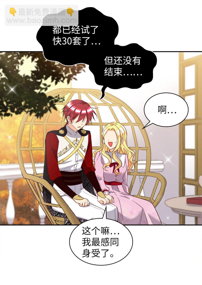156 番外18 破坏者(1/2)-第152话