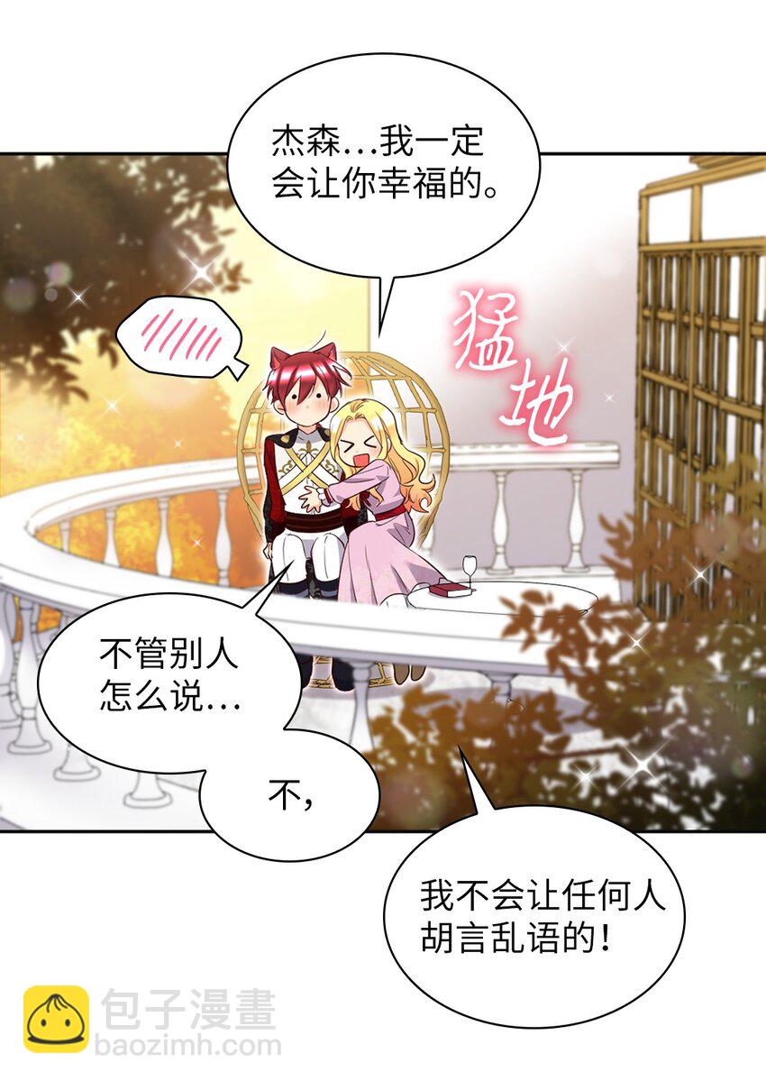 156 番外18 破坏者(1/2)-第152话