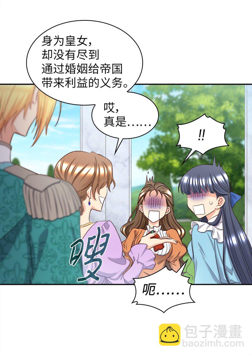 156 番外18 破坏者(1/2)-第152话