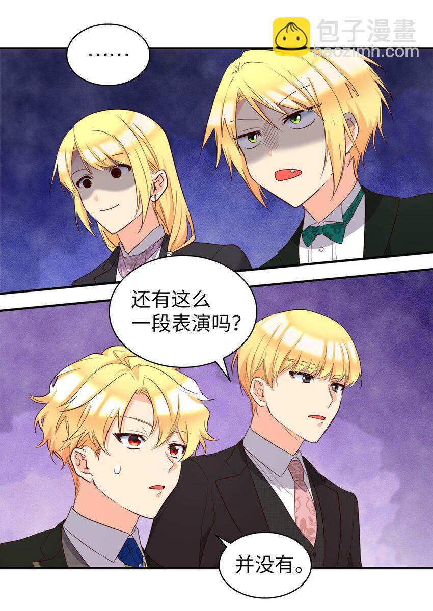 158 番外20  被绑架？(1/2)-第154话