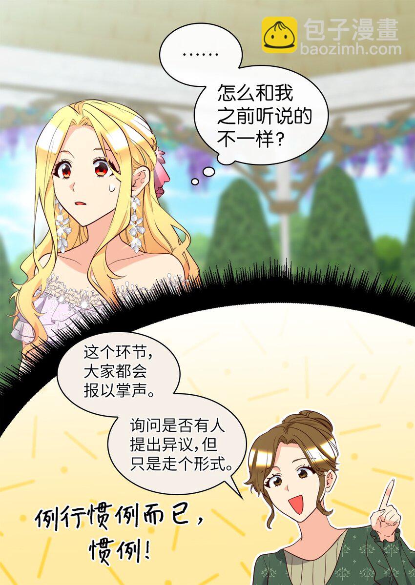 158 番外20  被绑架？(1/2)-第154话