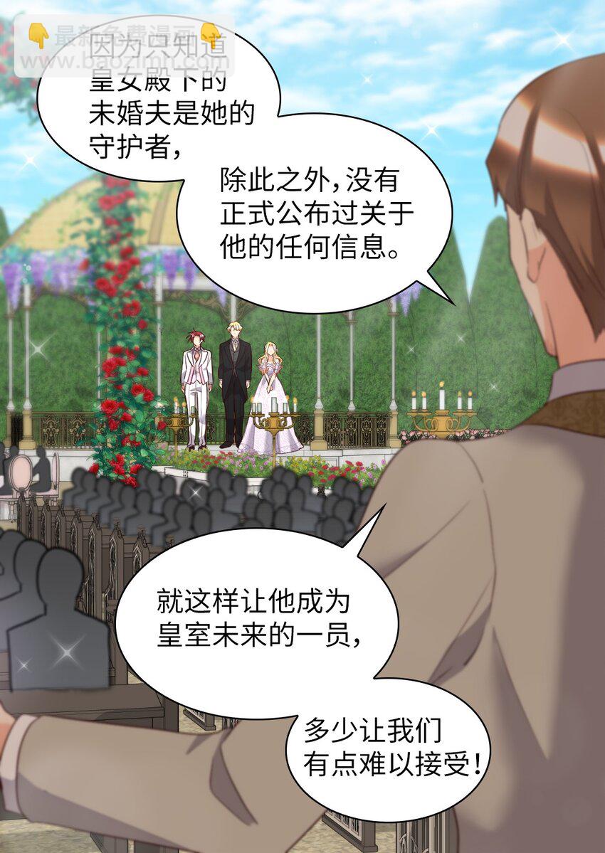 158 番外20  被绑架？(1/2)-第154话