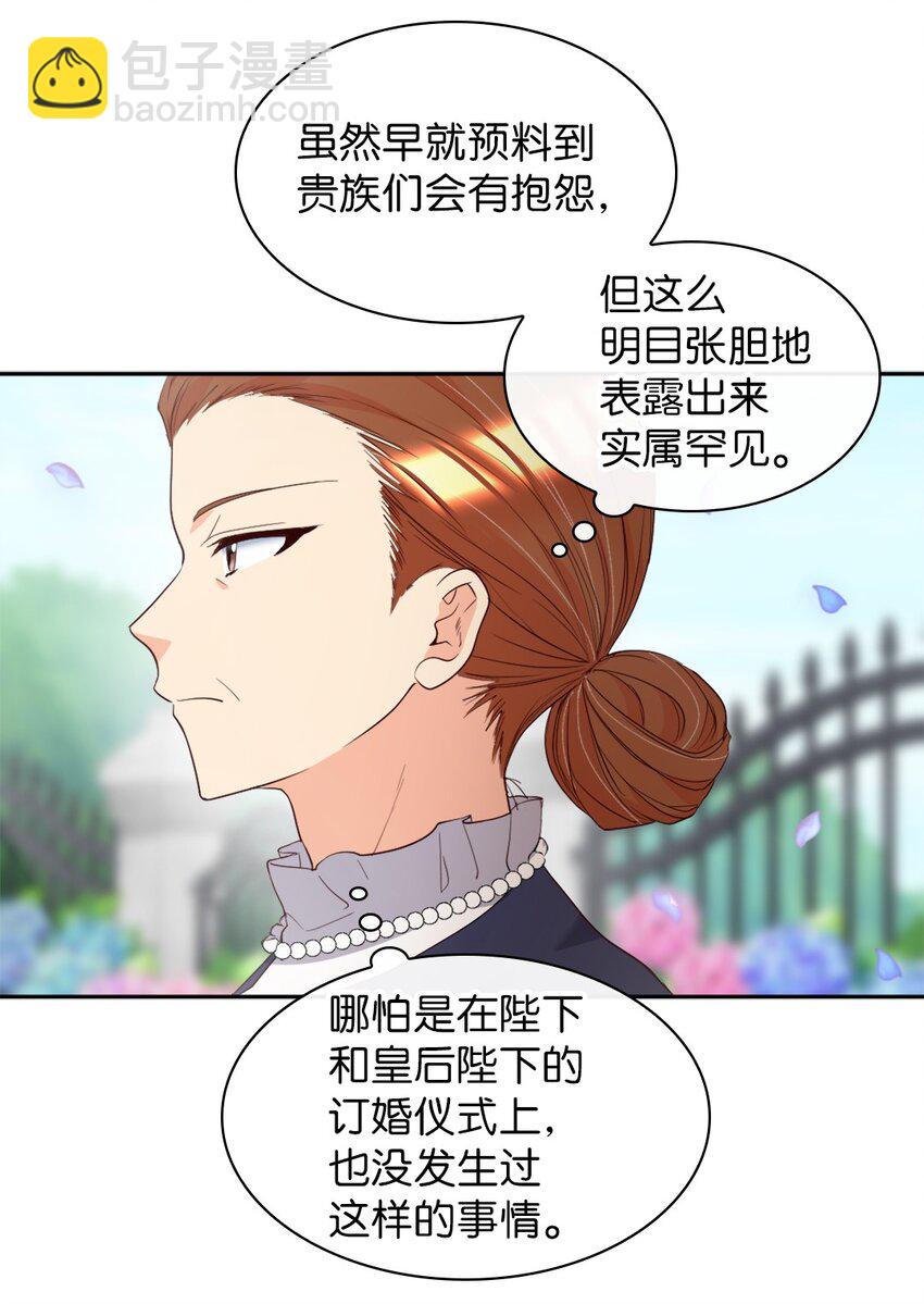 158 番外20  被绑架？(1/2)-第154话