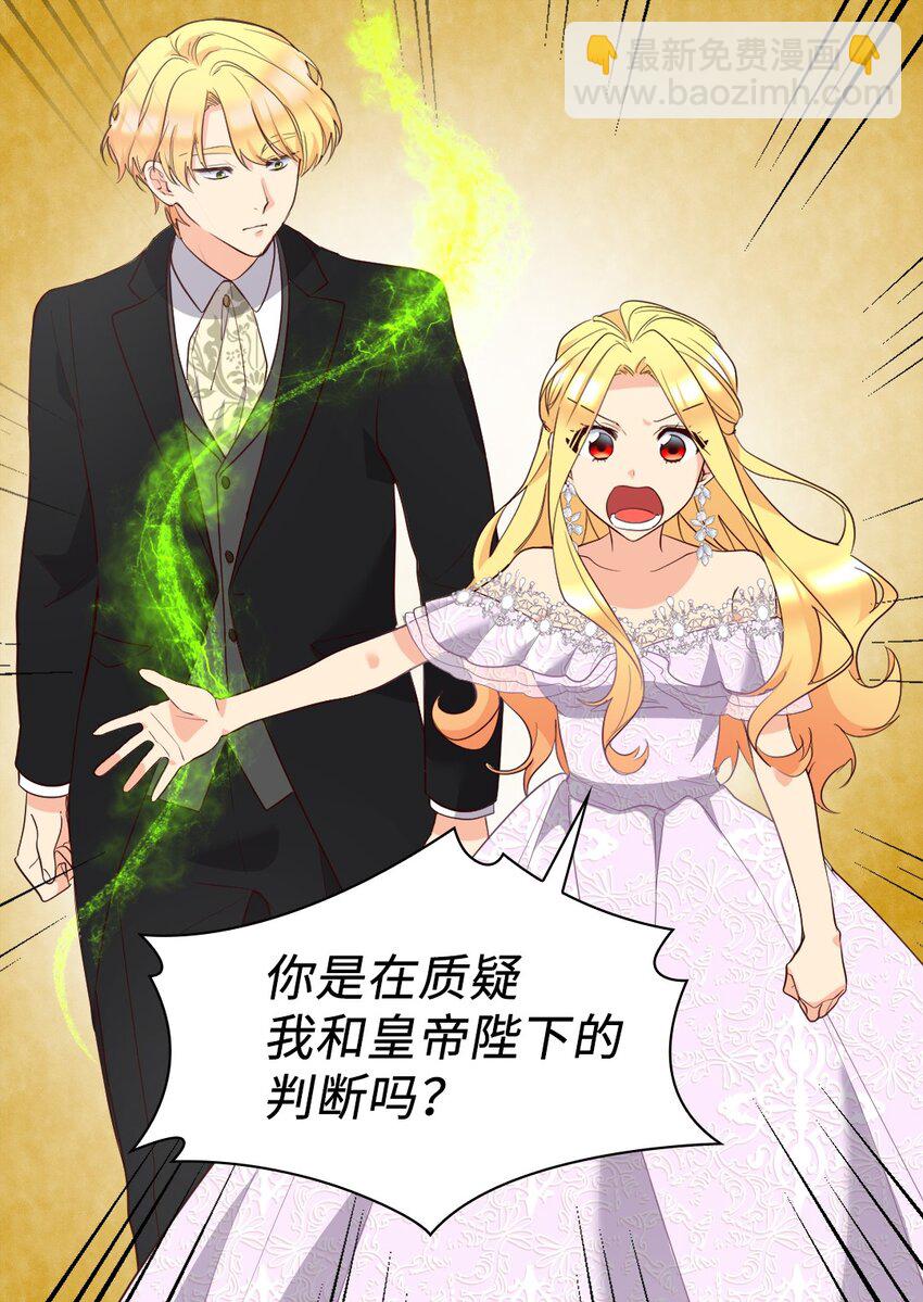 158 番外20  被绑架？(1/2)-第154话