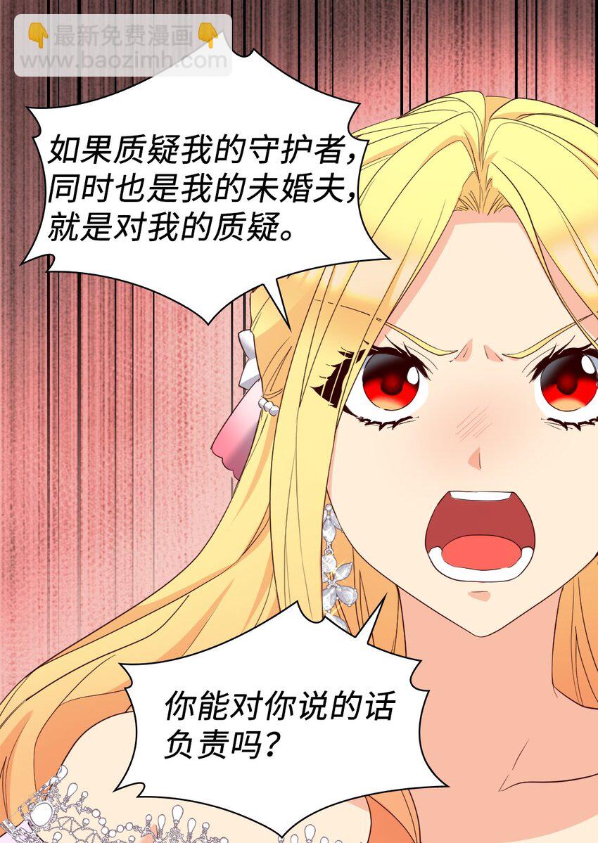 158 番外20  被绑架？(1/2)-第154话