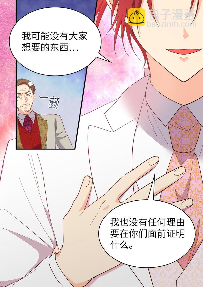 158 番外20  被绑架？(1/2)-第154话