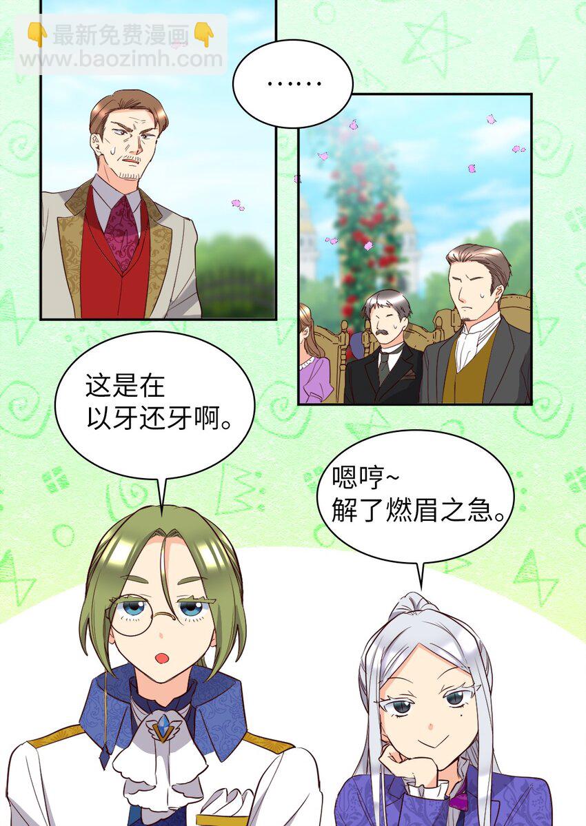 158 番外20  被绑架？(1/2)-第154话