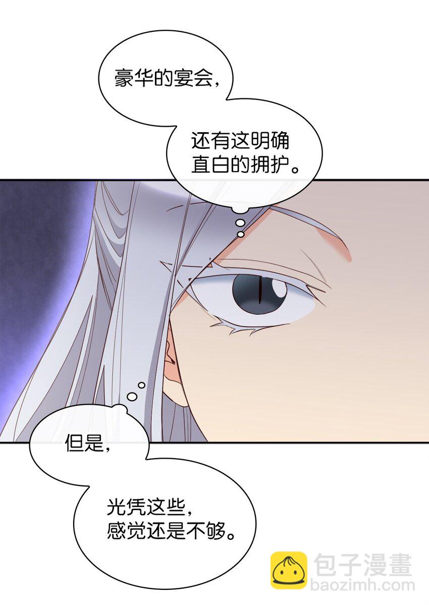158 番外20  被绑架？(1/2)-第154话