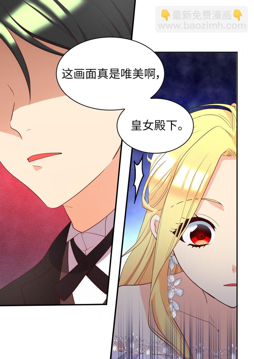 158 番外20  被绑架？(1/2)-第154话