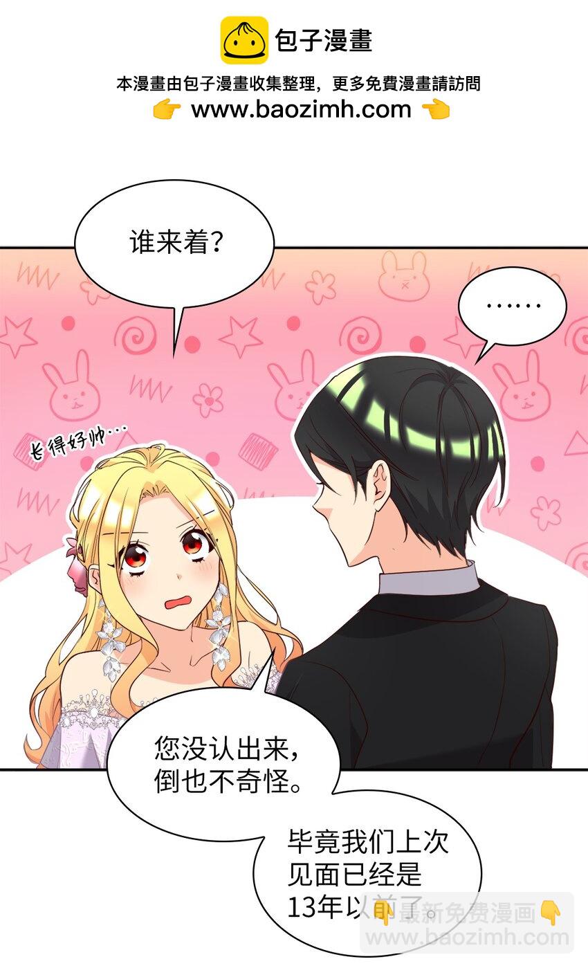 158 番外20  被绑架？(1/2)-第154话
