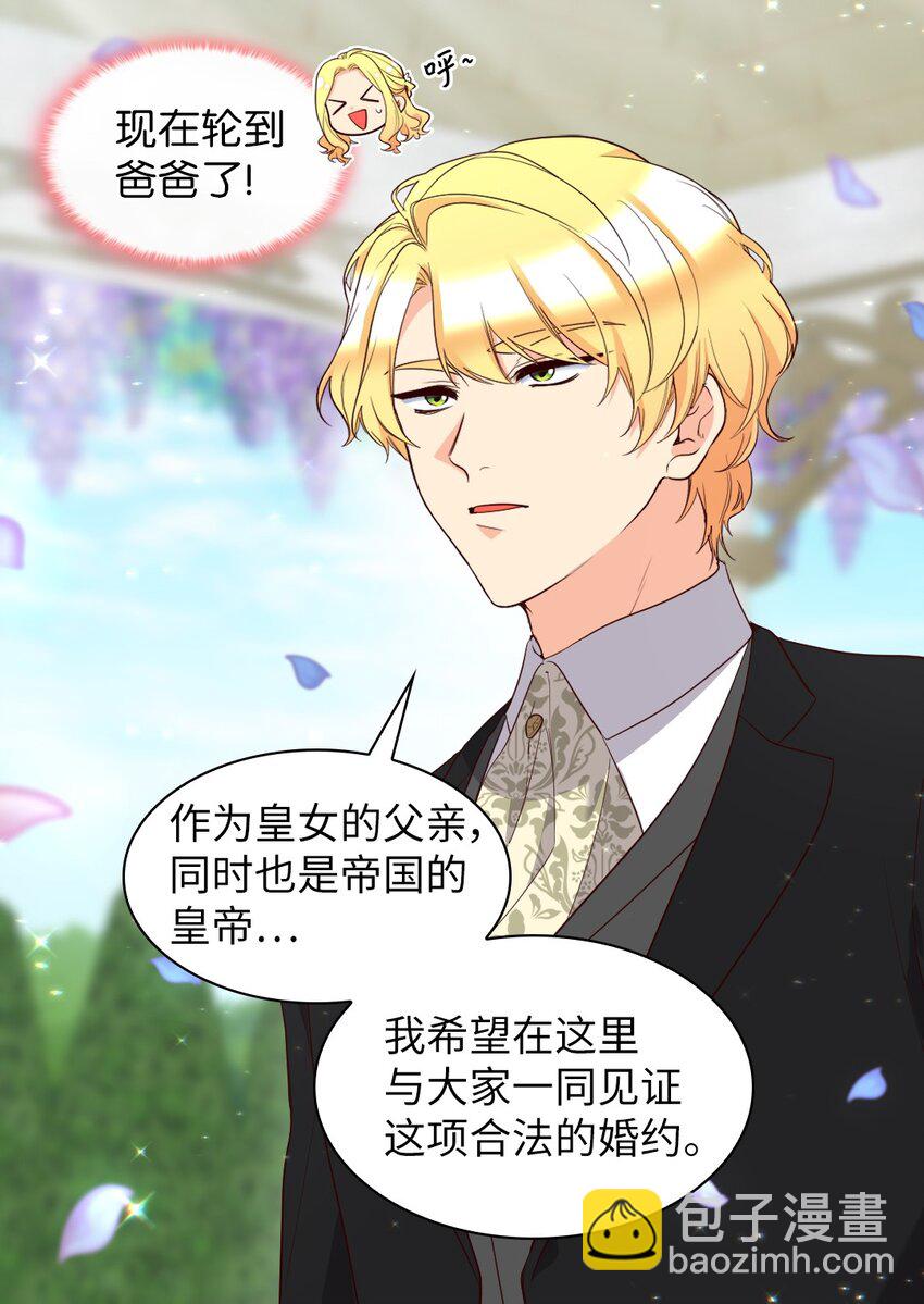 158 番外20  被绑架？(1/2)-第154话