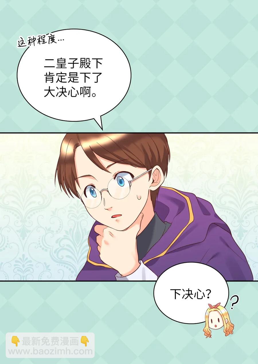 026 上魔法课(1/2)-第26话