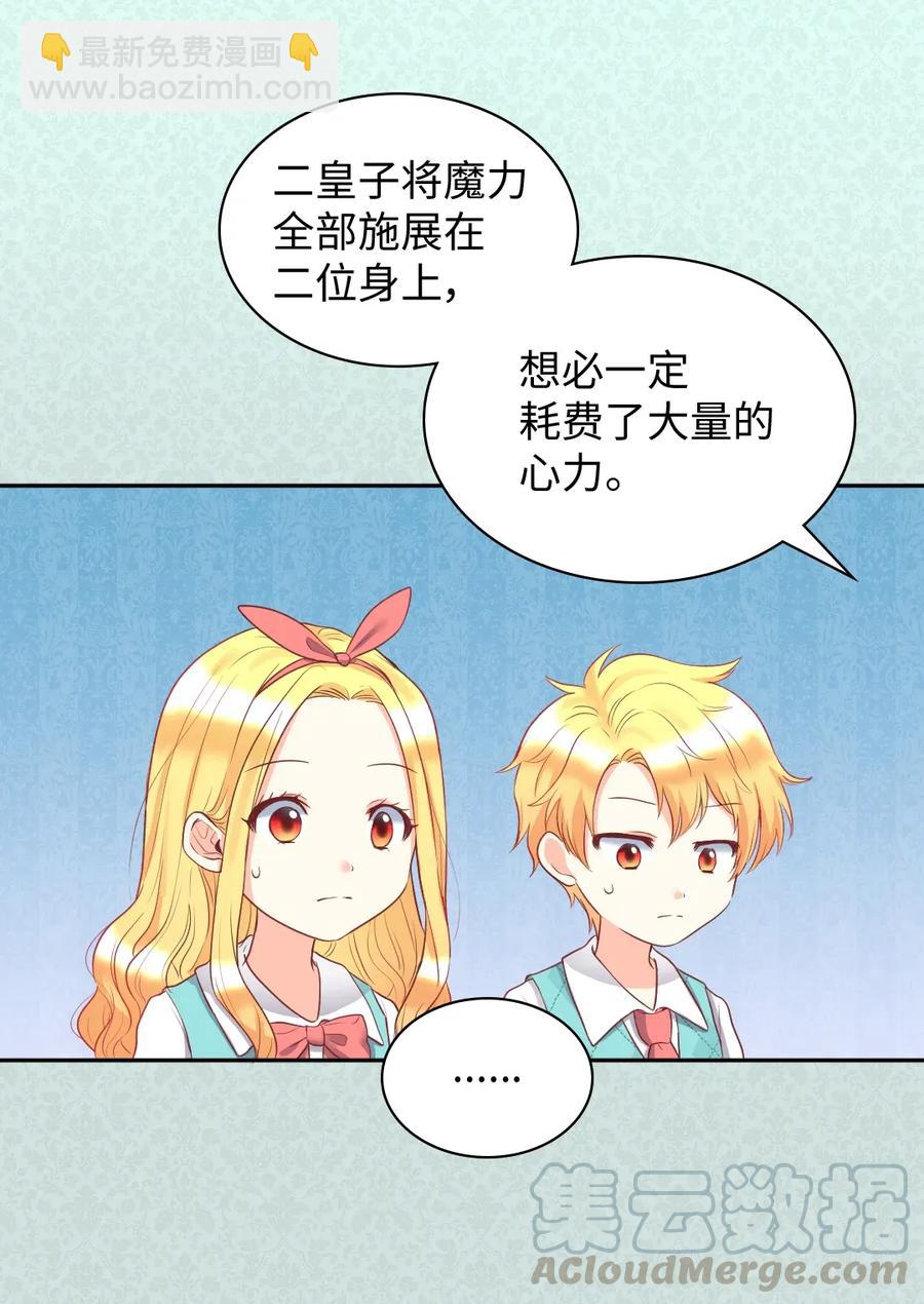 026 上魔法课(1/2)-第26话