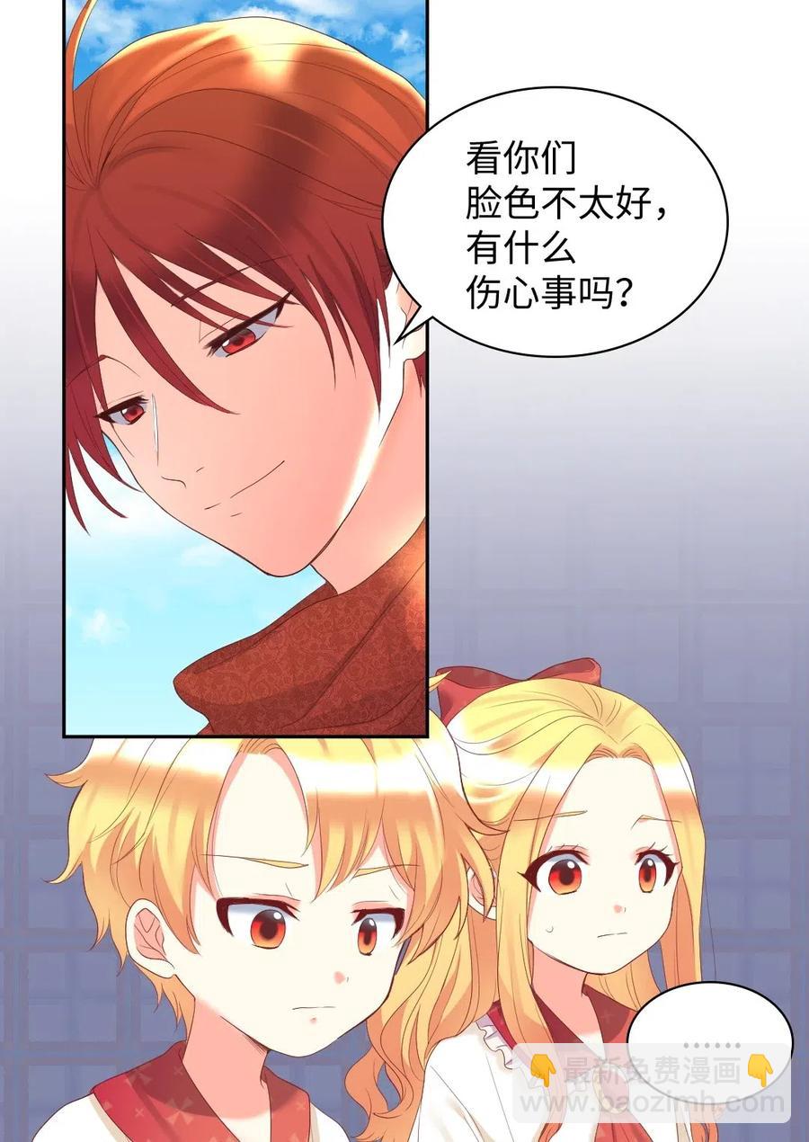 030 神秘人又出现了(1/2)-第30话