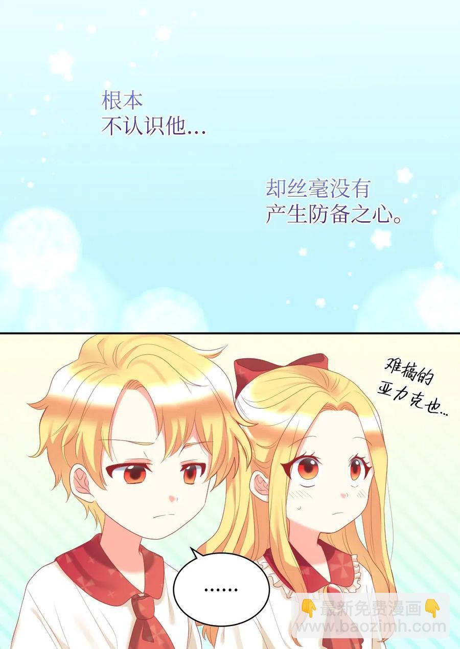 030 神秘人又出现了(1/2)-第30话