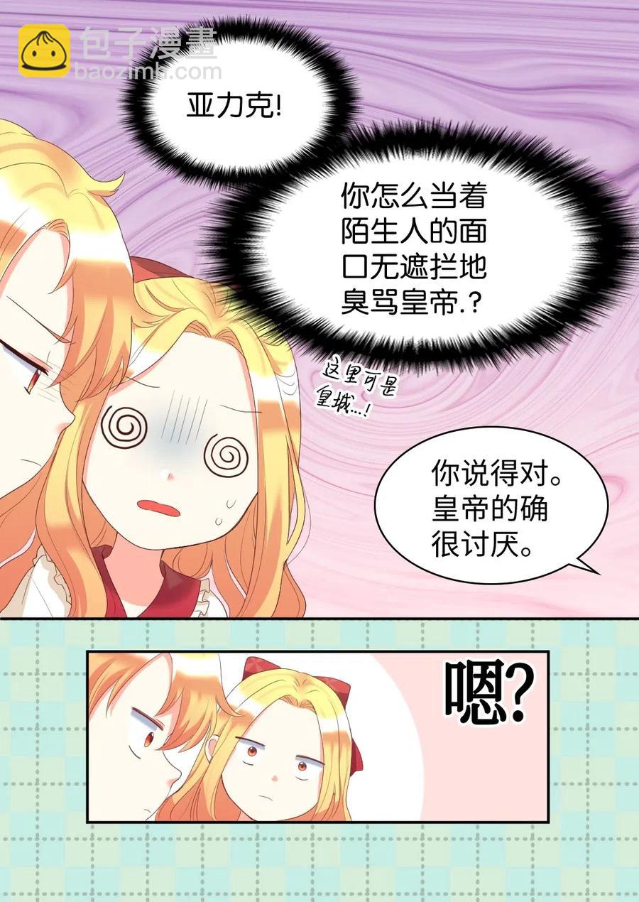 030 神秘人又出现了(1/2)-第30话