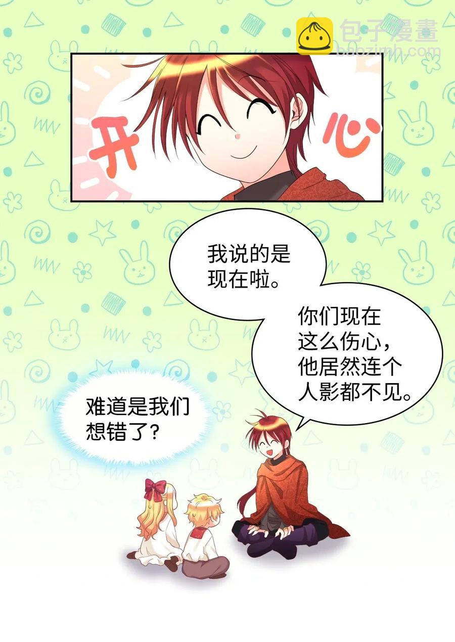 030 神秘人又出现了(1/2)-第30话