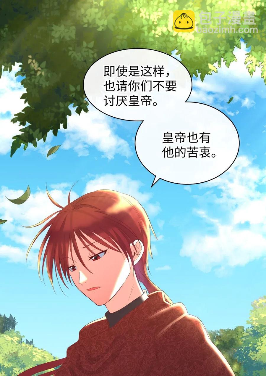 030 神秘人又出现了(1/2)-第30话