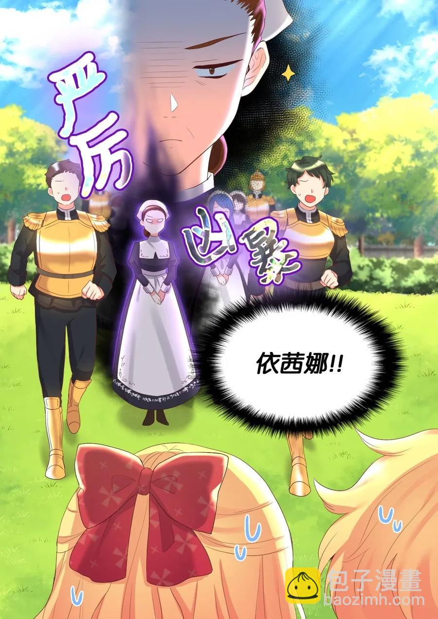 030 神秘人又出现了(1/2)-第30话
