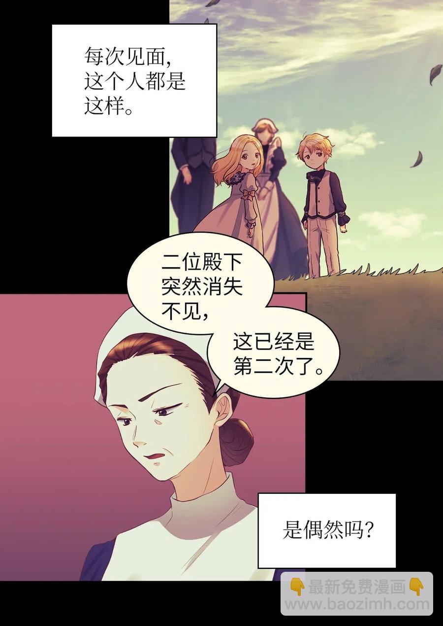 030 神秘人又出现了(1/2)-第30话