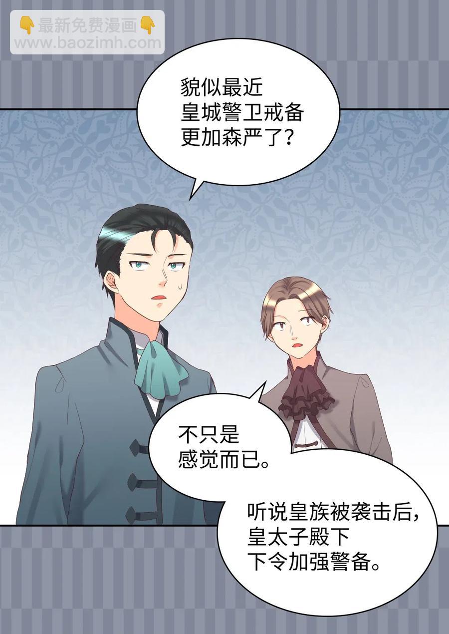 030 神秘人又出现了(1/2)-第30话