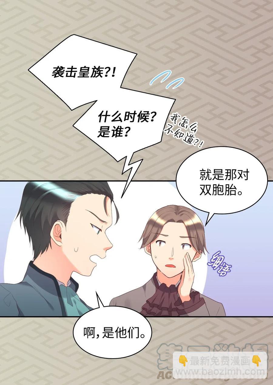 030 神秘人又出现了(1/2)-第30话