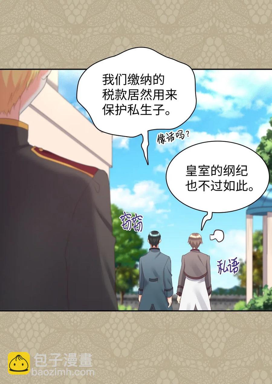 030 神秘人又出现了(1/2)-第30话