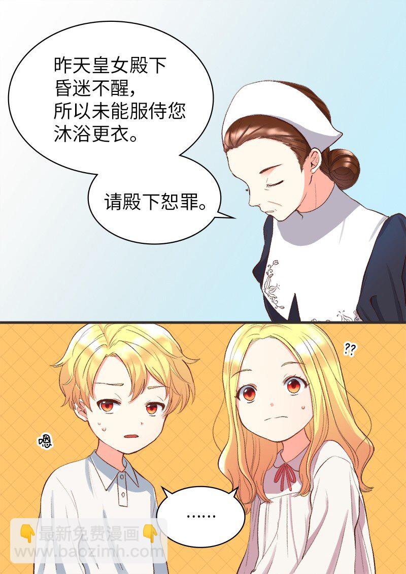 004 来到皇宫-第4话