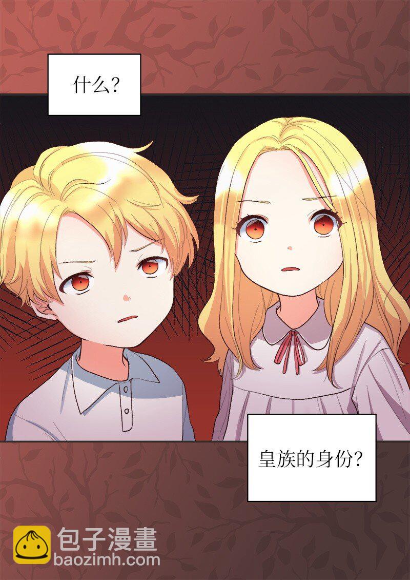 004 来到皇宫-第4话