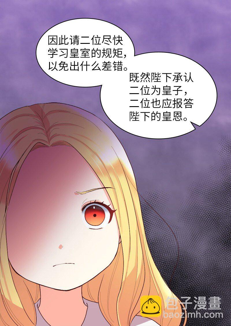 004 来到皇宫-第4话