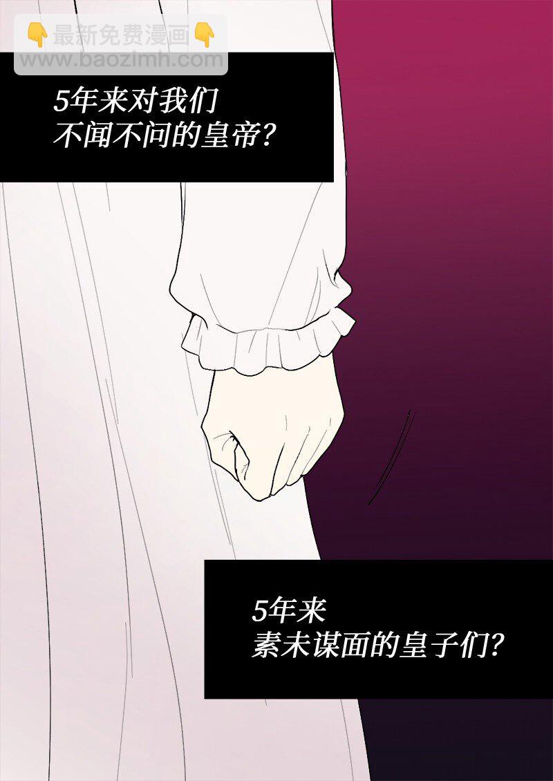 004 来到皇宫-第4话