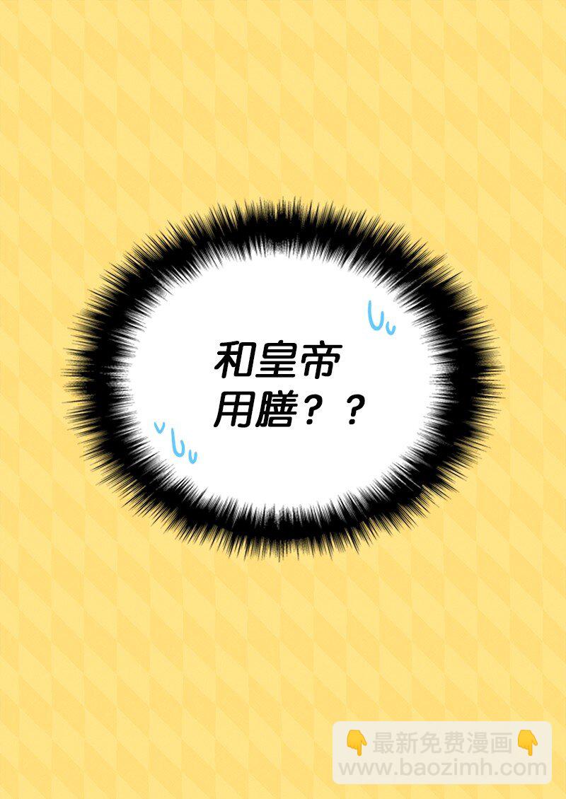 004 来到皇宫-第4话