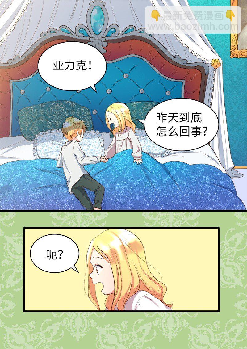 004 来到皇宫-第4话