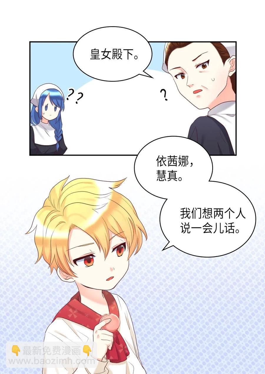 032 我们走吧(1/2)-第32话