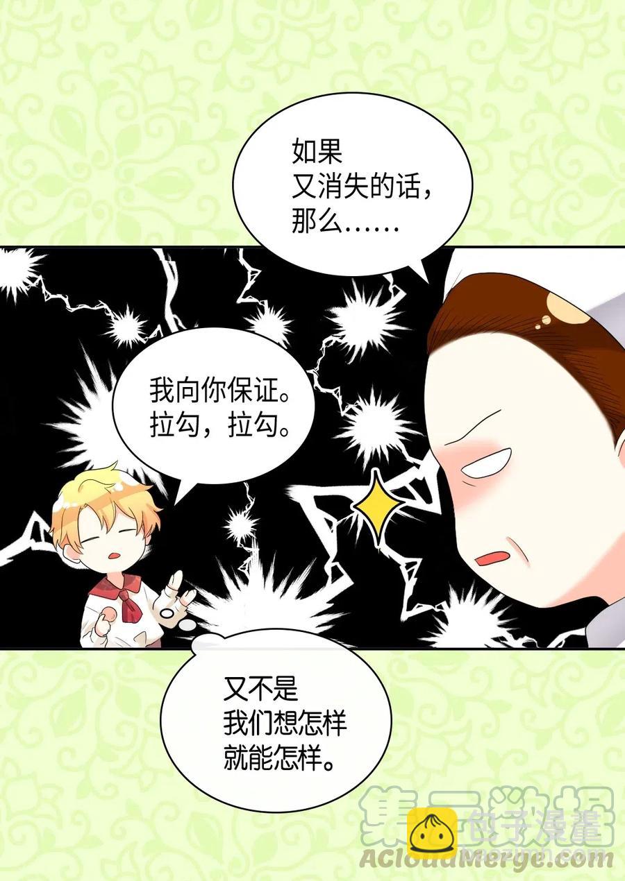 032 我们走吧(1/2)-第32话