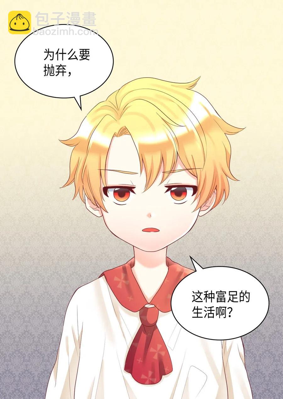 032 我们走吧(1/2)-第32话