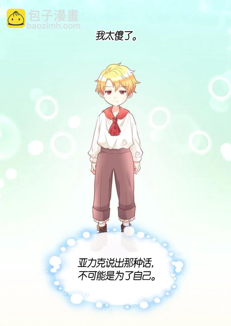 032 我们走吧(1/2)-第32话