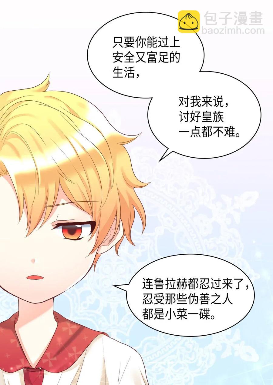 032 我们走吧(1/2)-第32话