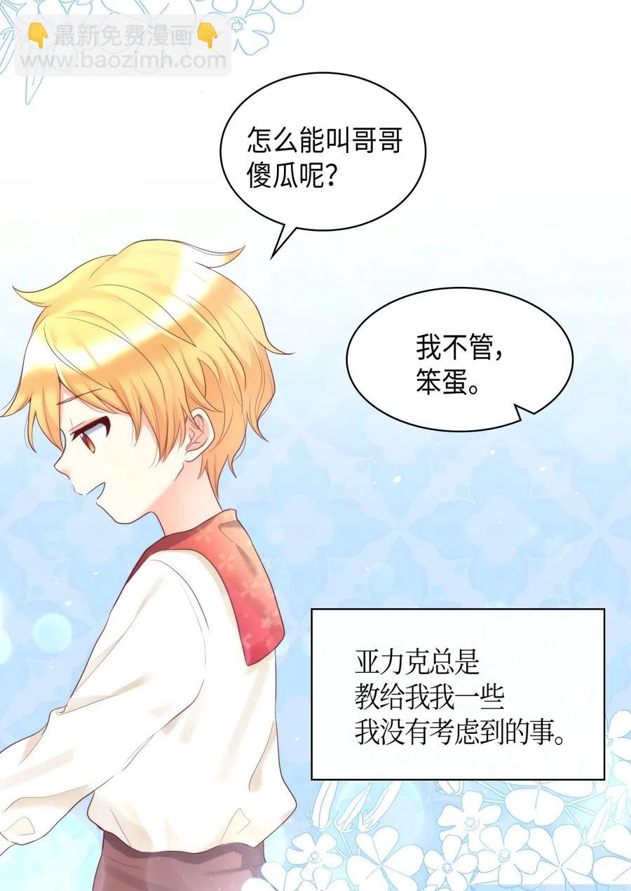 032 我们走吧(1/2)-第32话