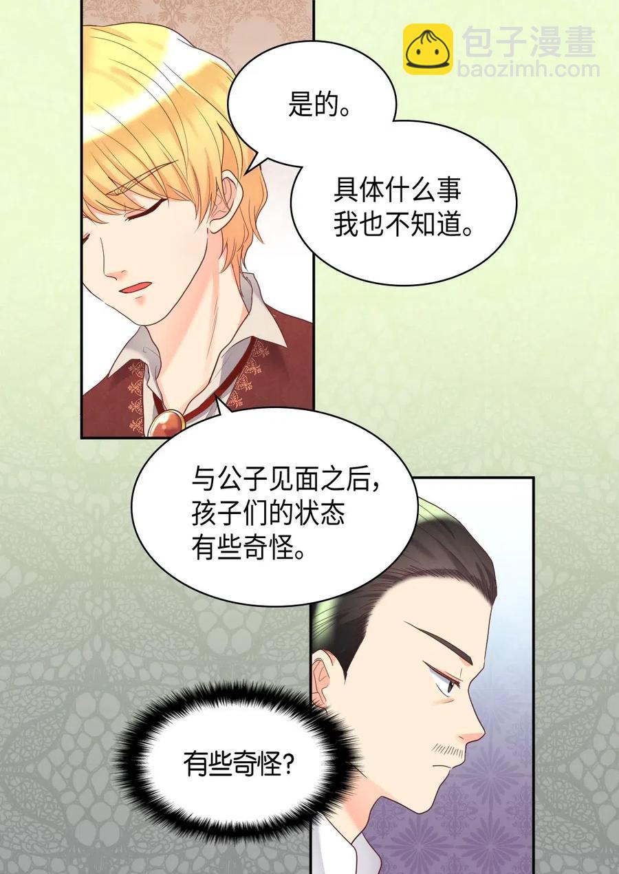 032 我们走吧(1/2)-第32话