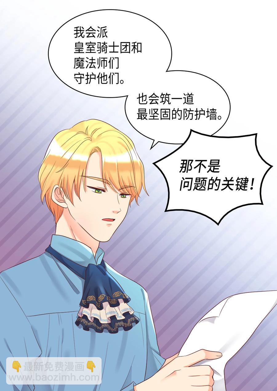 034 和我们想的不一样(1/2)-第34话
